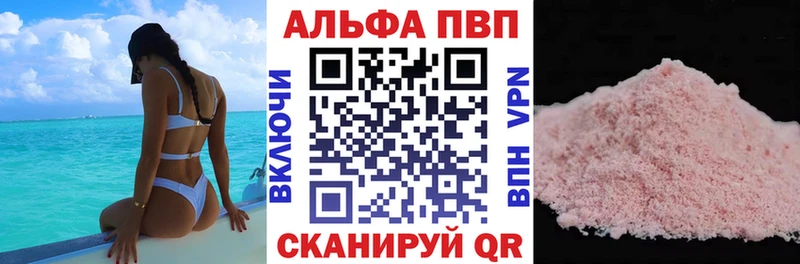 APVP кристаллы где найти наркотики Короча