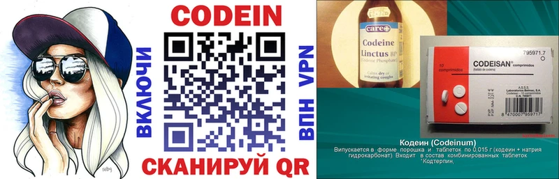 Кодеин напиток Lean (лин) Короча