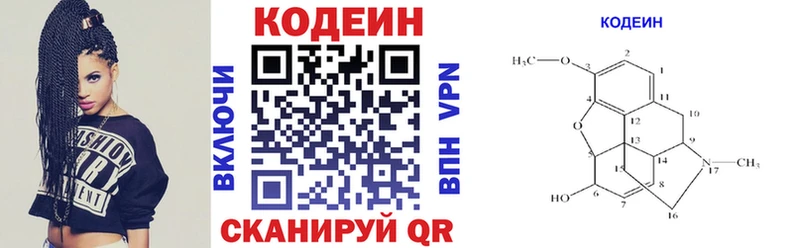 Кодеиновый сироп Lean напиток Lean (лин) где продают наркотики Короча