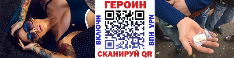 ГЕРОИН Heroin  гидра вход  Короча 