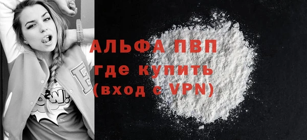 альфа пвп Белокуриха